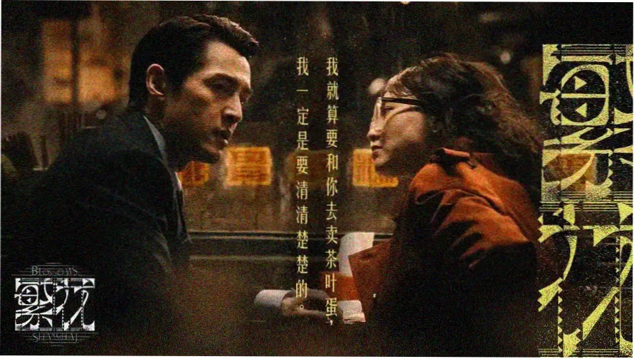 影视大全电视剧本周主推剧集横幅画面